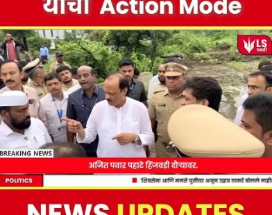 Ajit Pawar Hinjewadi visit news