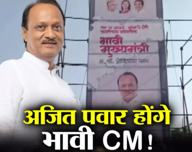 Ajit Pawar poster controversy