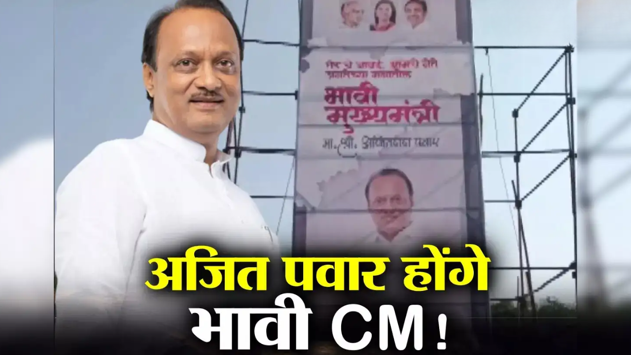 Ajit Pawar poster controversy