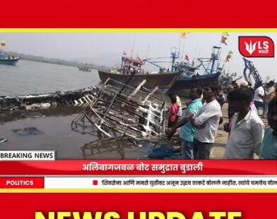 Alibag boat accident