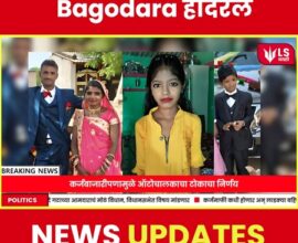 Bagodara family suicide