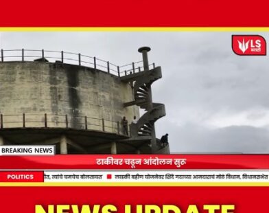 Beed drama husband on water tank