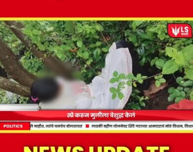 Beed minor abduction Wadali village crime