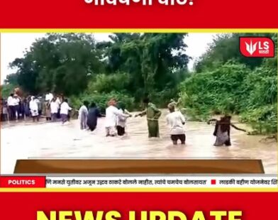 Beed students rope crossing