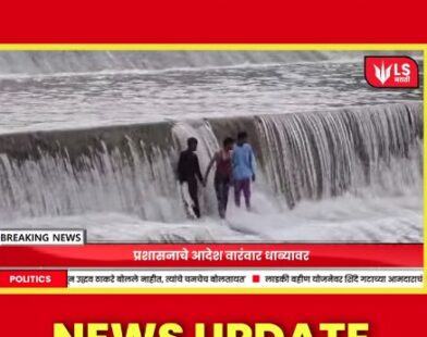 Bindusara Dam dangerous stunt