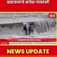 Bindusara Dam dangerous stunt