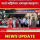 Chhatrapati Sambhajinagar news