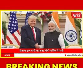 Donald Trump India Trade Deal