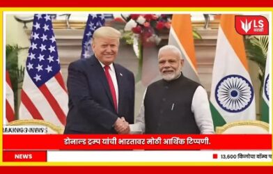 Donald Trump India Trade Deal