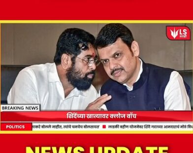 Eknath Shinde news