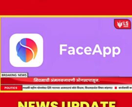 Face App attendance system news