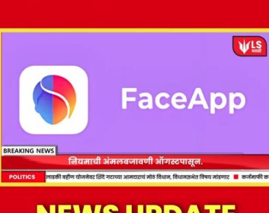 Face App attendance system news