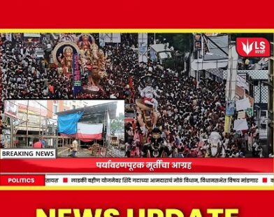 Ganeshotsav 2025 Mumbai