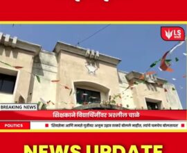 Gondia teacher arrested