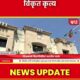 Gondia teacher arrested