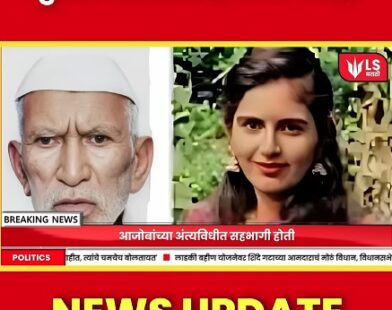 Granddaughter dies at funeral Poonam Tupe death