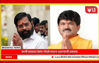 Hemant Godse news