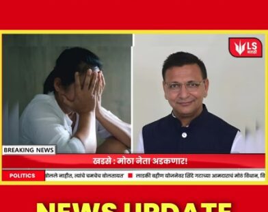 Honey Trap case BJP leader