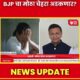 Honey Trap case BJP leader