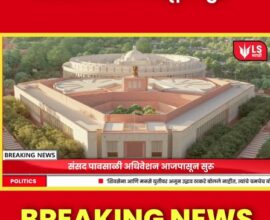 Indian Parliament Monsoon Session 2025