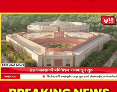 Indian Parliament Monsoon Session 2025