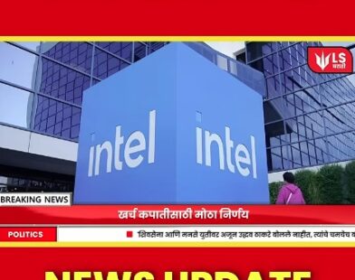 Intel layoffs