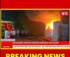 Jalgaon pharma company fire