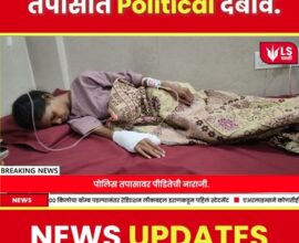 Kalyan girl files complaint against police investigation