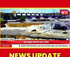 Khadakwasla Dam Pune