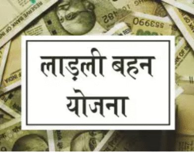 Ladki Bahin Yojana Jalna