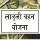 Ladki Bahin Yojana Jalna