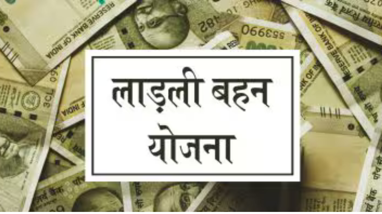 Ladki Bahin Yojana Jalna