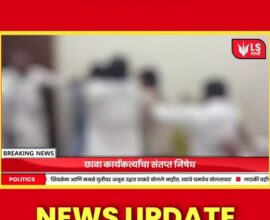 Latur press conference news