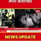 Lonavala gangrape case