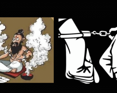 Madari Baba fraud Pune