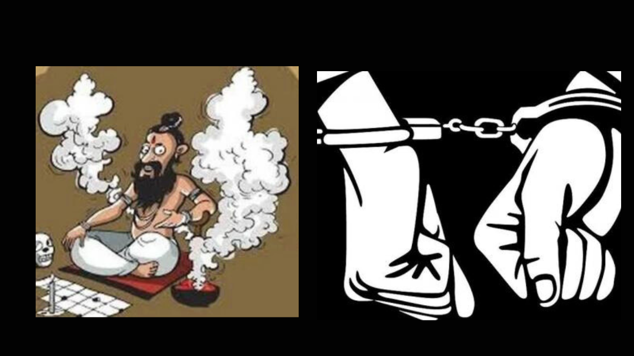 Madari Baba fraud Pune