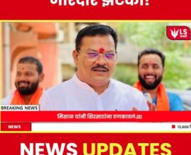 Madhuri Misal vs Sanjay Shirsat