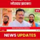 Madhuri Misal vs Sanjay Shirsat
