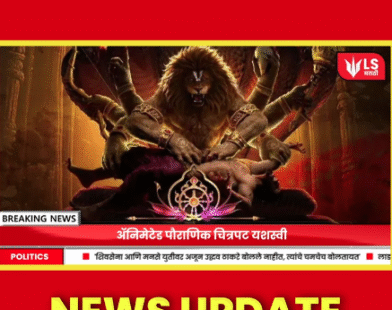 Mahavatar Narsimha box office