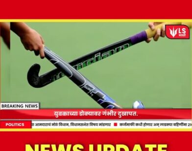 Marathi speech violence