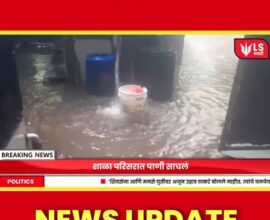 Mumbai flood news