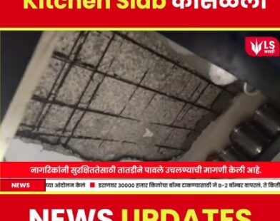 Navi Mumbai slab collapse