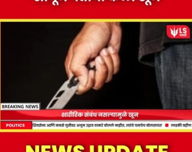 Nihal Vihar crime news