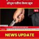 Nihal Vihar crime news