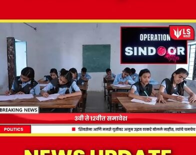 Operation Sindoor NCERT textbook update