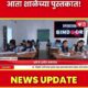 Operation Sindoor NCERT textbook update