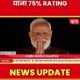 PM Narendra Modi 75 percent approval