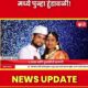 Pimpri Chinchwad dowry death