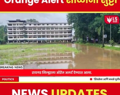 Raigad Rain Alert news