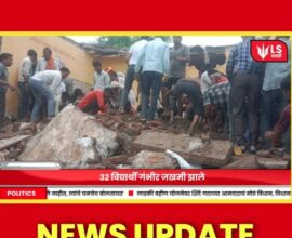 Rajasthan School Roof Collapse